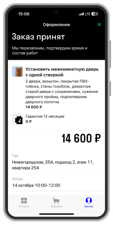 Приложение